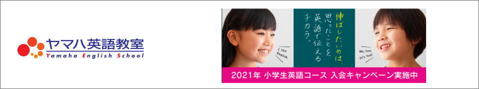こどもの音楽教室 英語教室 ご案内 株式会社十字屋