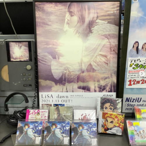 Lisaの新曲 Dawn 在庫分が売り切れ次第終了デス 株式会社十字屋