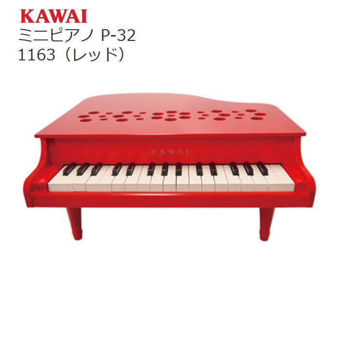 KAWAI  河合楽器　グランドピアノ　32鍵　おもちゃ ピアノ